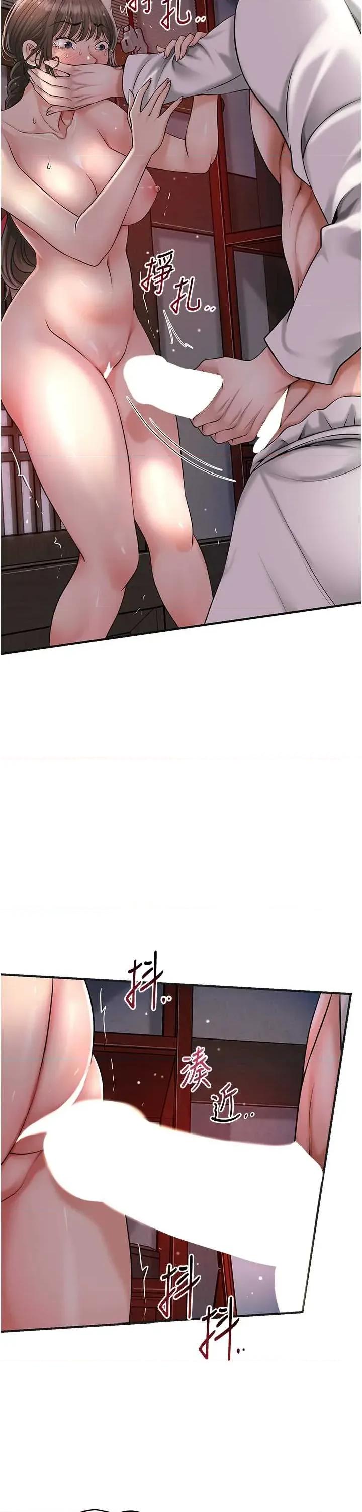 花容濕色:取花點 花容濕色:取花點第87話 用身體付出代價 第12页