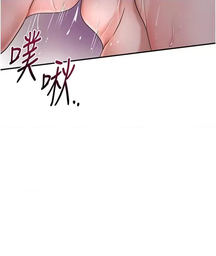 花容濕色:取花點 花容濕色:取花點第87話 用身體付出代價 第20页
