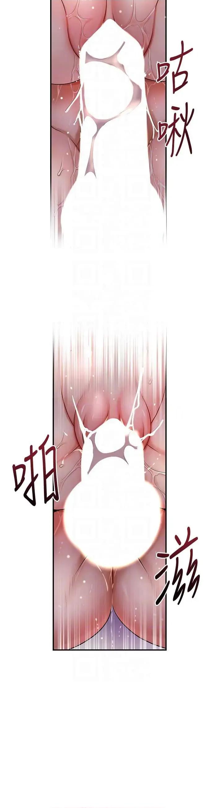 花容濕色:取花點 花容濕色:取花點第87話 用身體付出代價 第30页