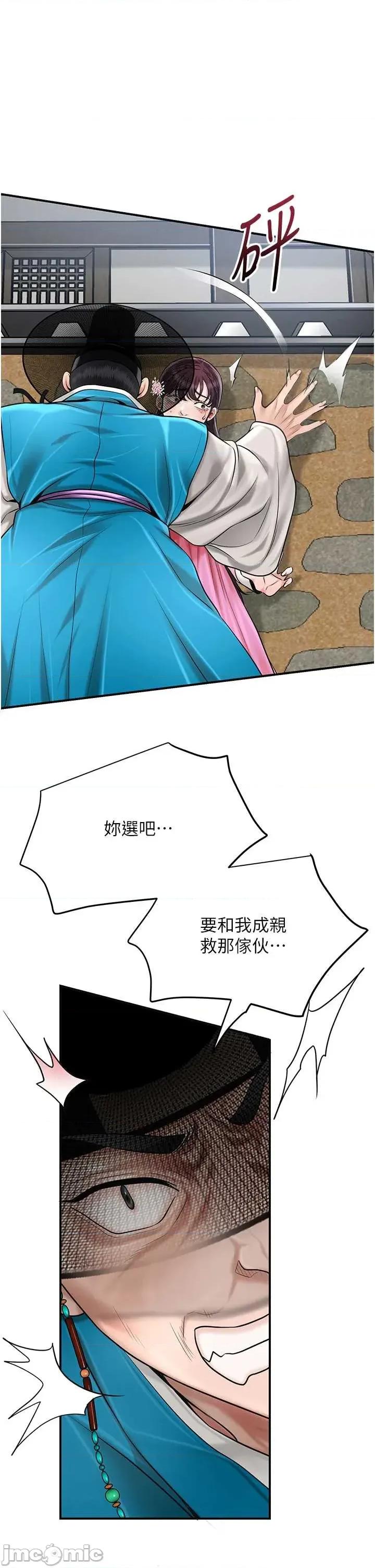 花容濕色:取花點 花容濕色91 第1页