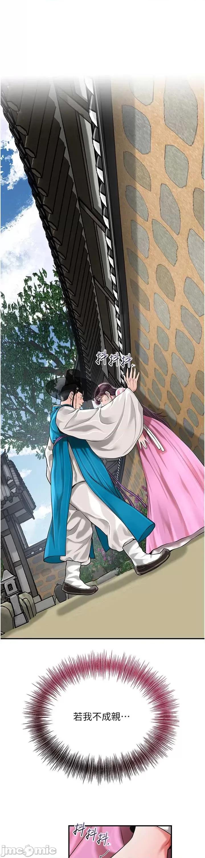 花容濕色:取花點 花容濕色91 第5页