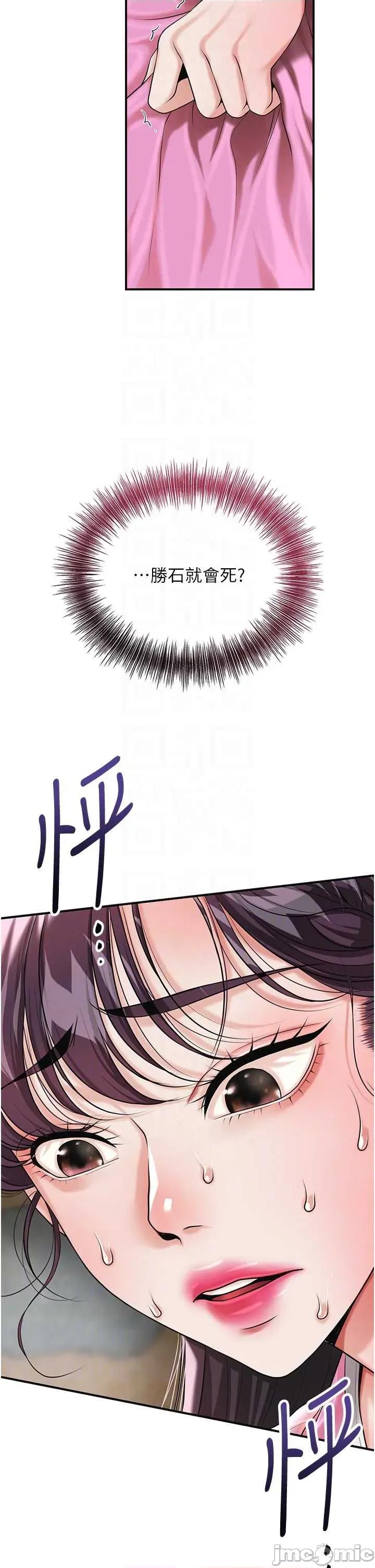 花容濕色:取花點 花容濕色91 第6页