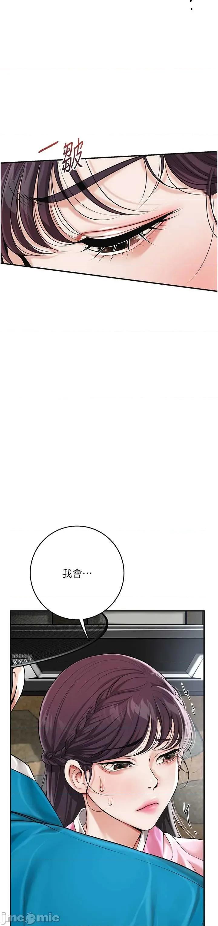 花容濕色:取花點 花容濕色91 第7页