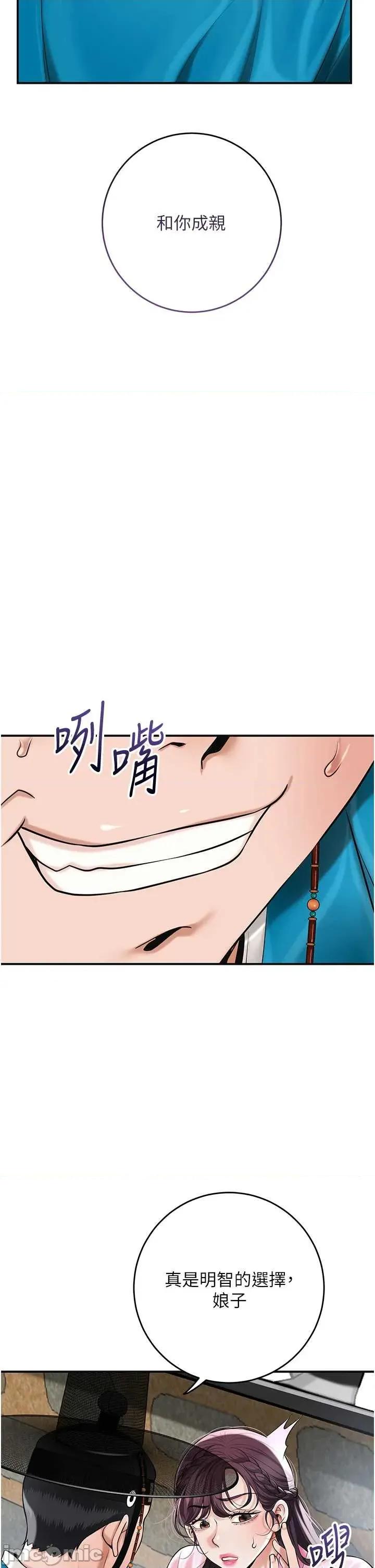 花容濕色:取花點 花容濕色91 第8页