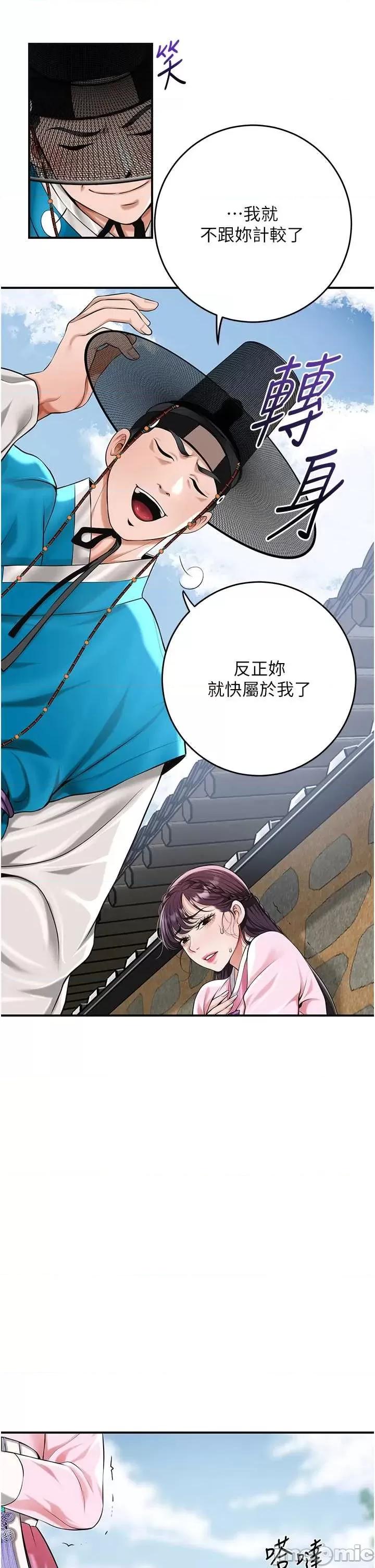 花容濕色:取花點 花容濕色91 第11页