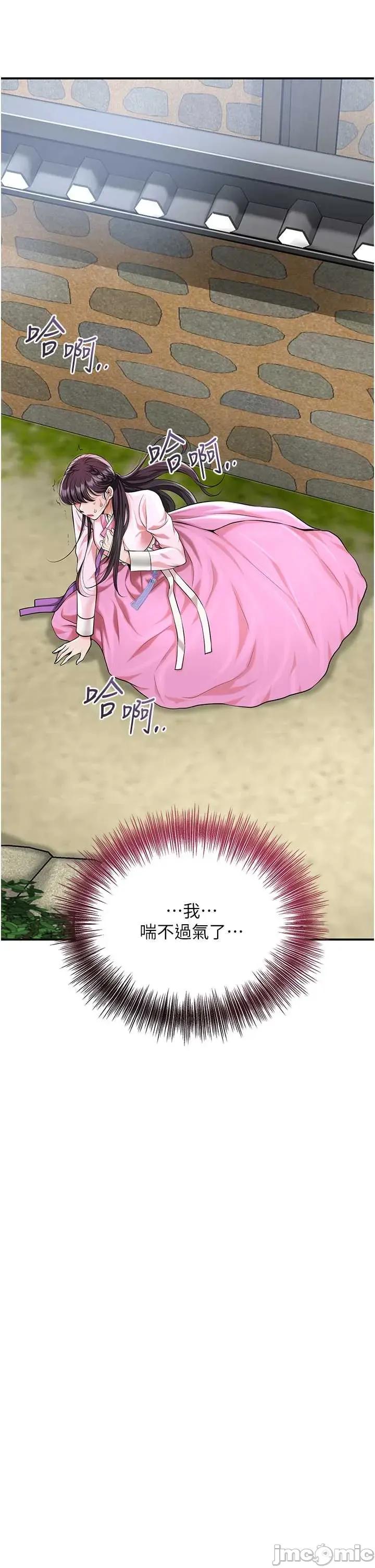 花容濕色:取花點 花容濕色91 第13页