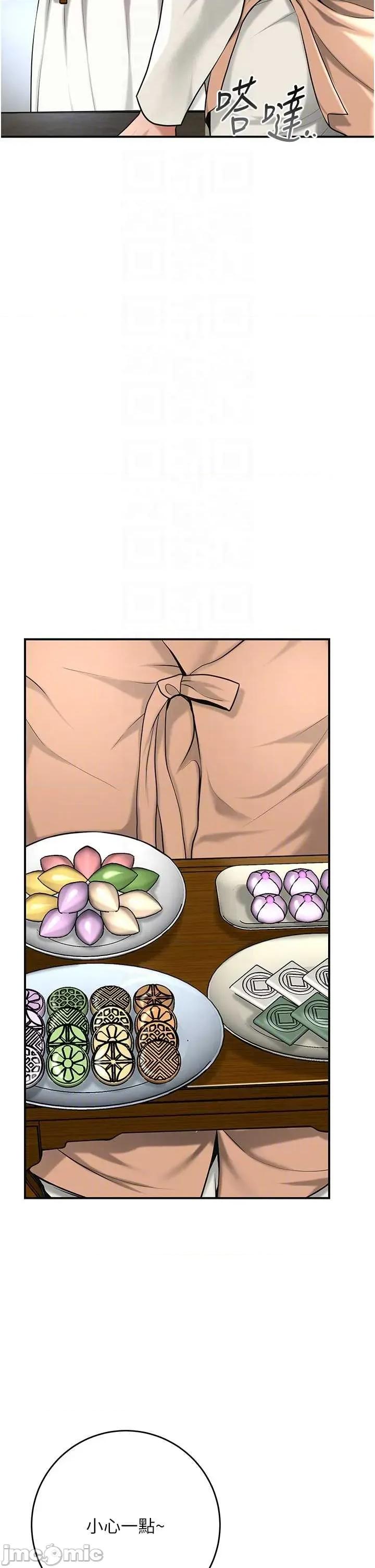 花容濕色:取花點 花容濕色91 第18页