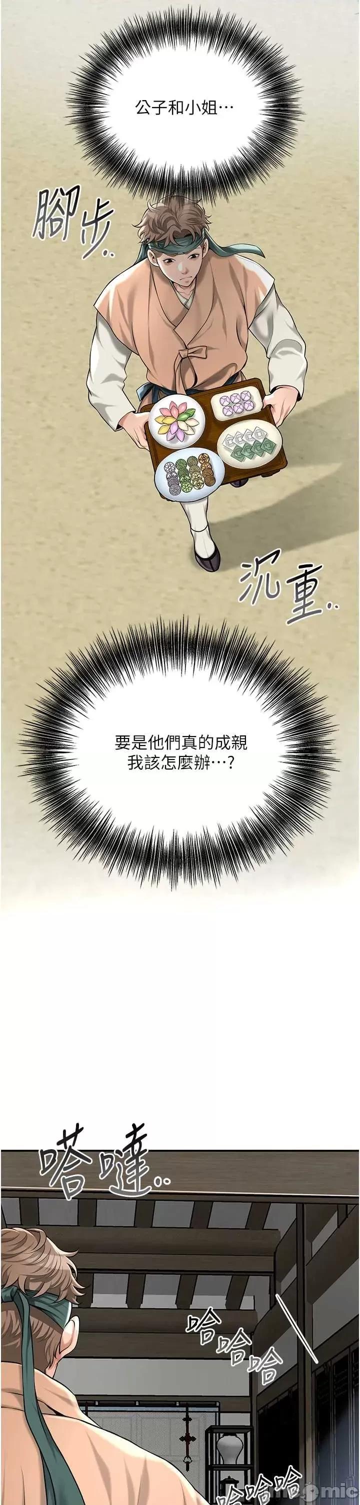花容濕色:取花點 花容濕色91 第20页