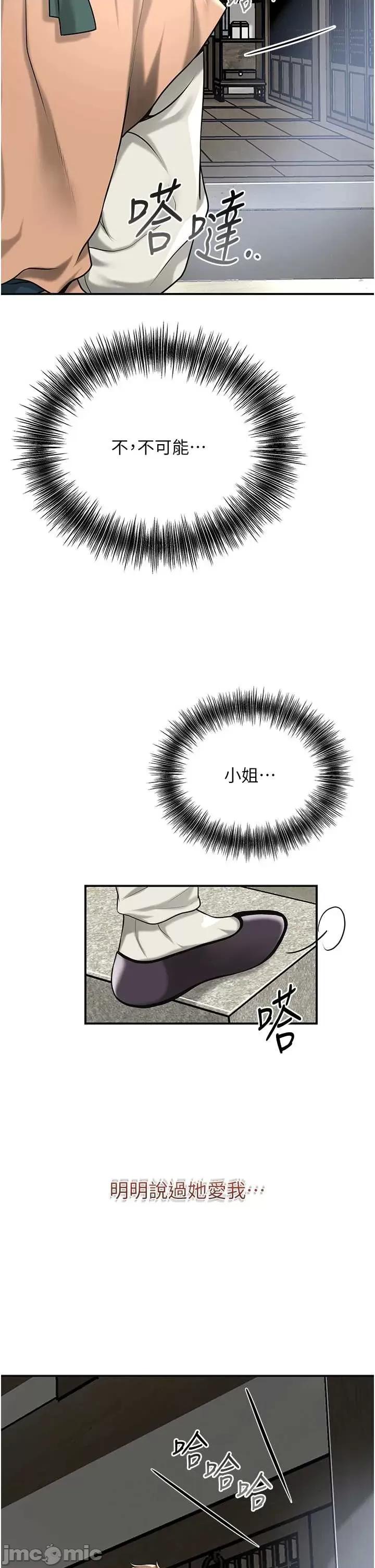 花容濕色:取花點 花容濕色91 第21页