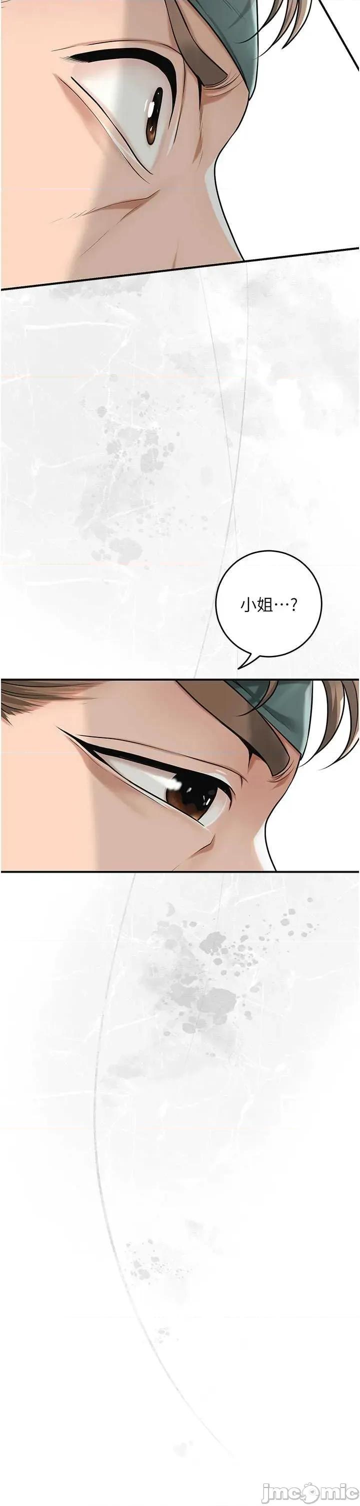 花容濕色:取花點 花容濕色91 第23页