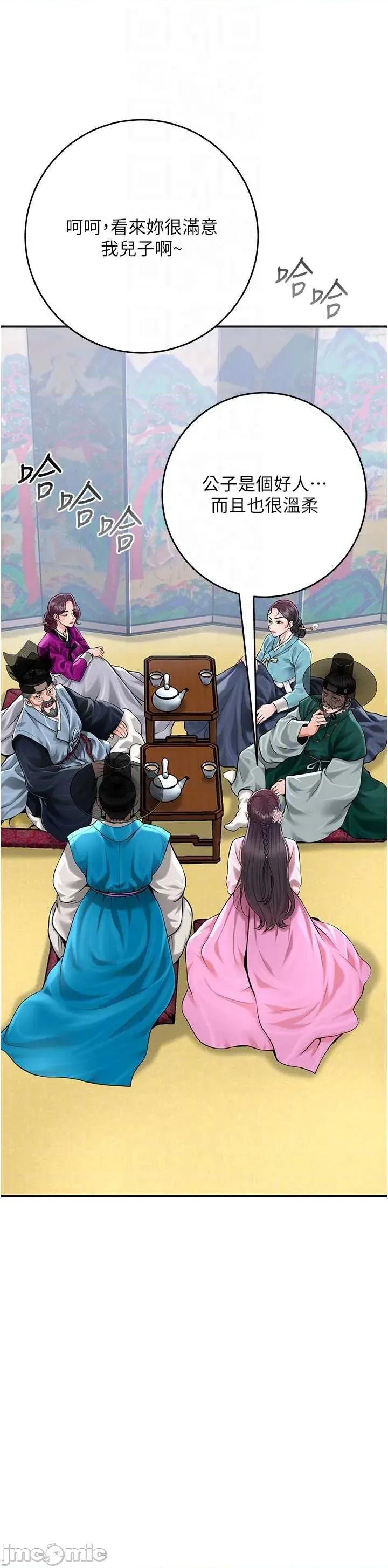 花容濕色:取花點 花容濕色91 第24页