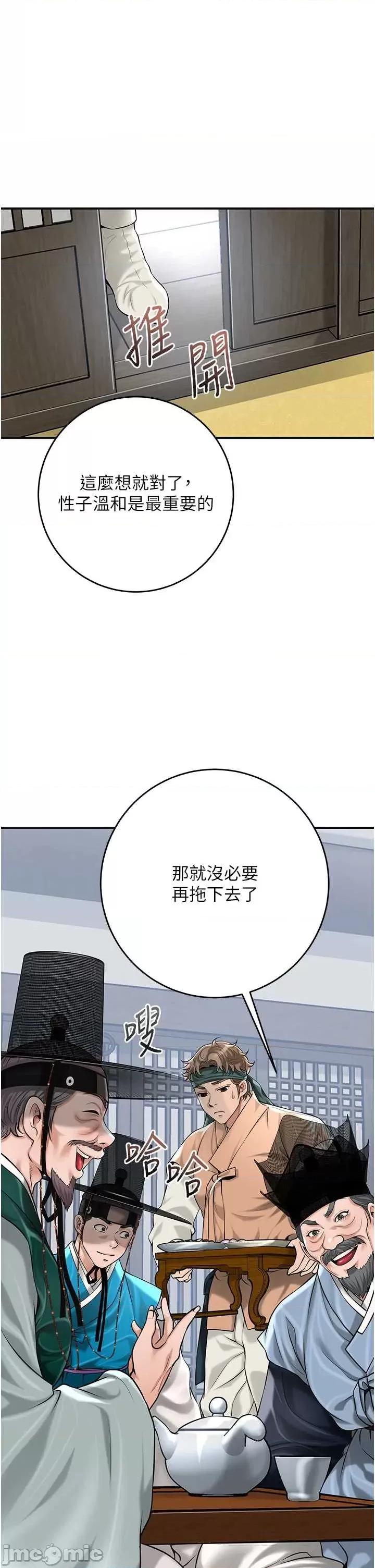 花容濕色:取花點 花容濕色91 第25页