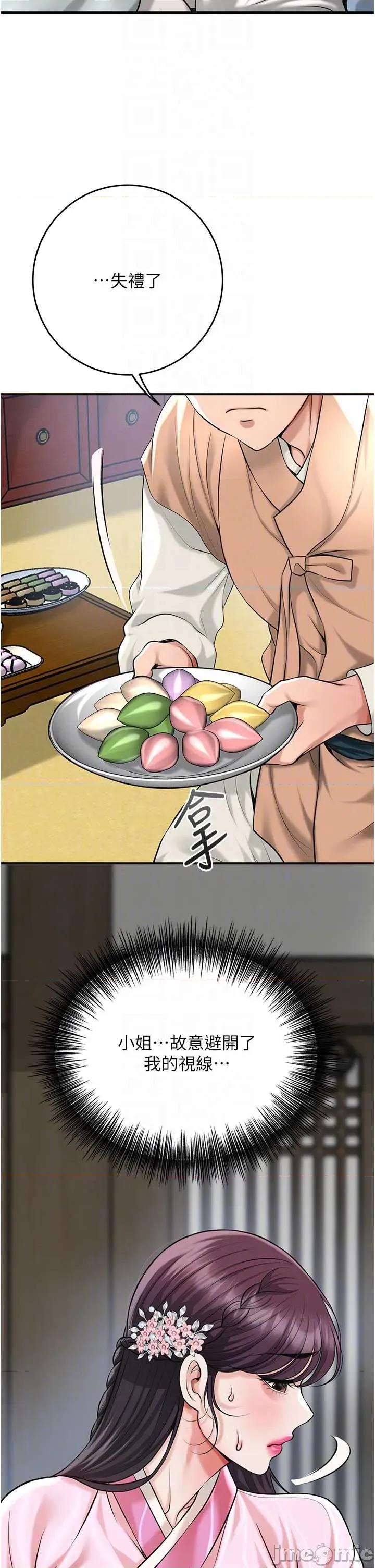 花容濕色:取花點 花容濕色91 第26页