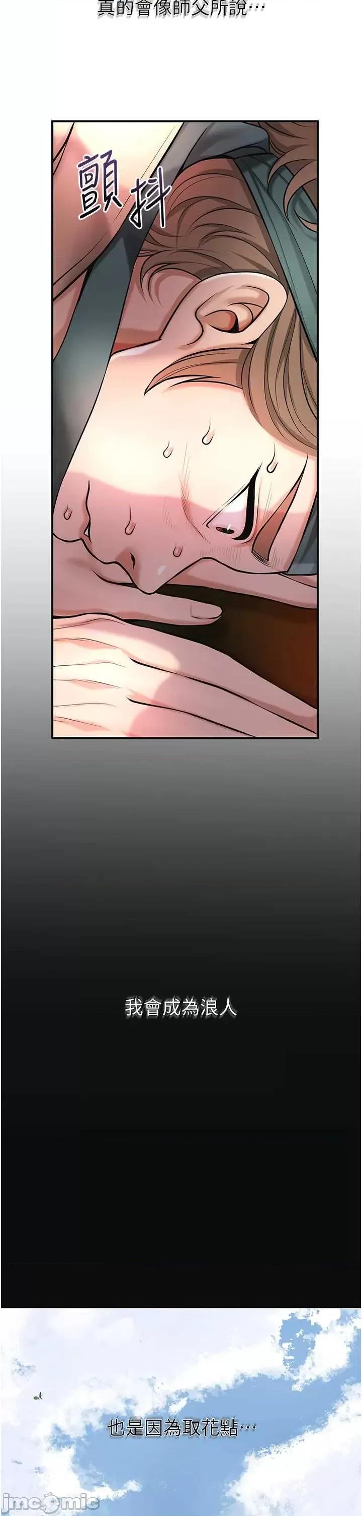 花容濕色:取花點 花容濕色91 第36页