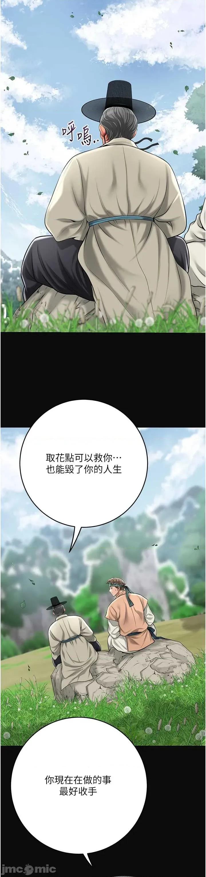 花容濕色:取花點 花容濕色91 第37页