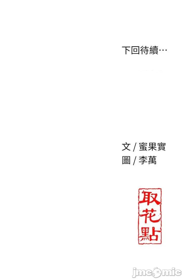 花容濕色:取花點 花容濕色_取花點92 第34页