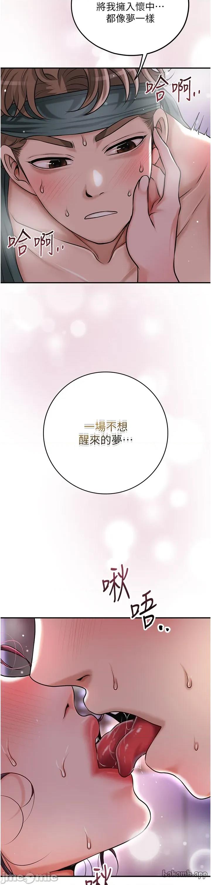 花容濕色:取花點 花容濕色:取花點 93 第5页