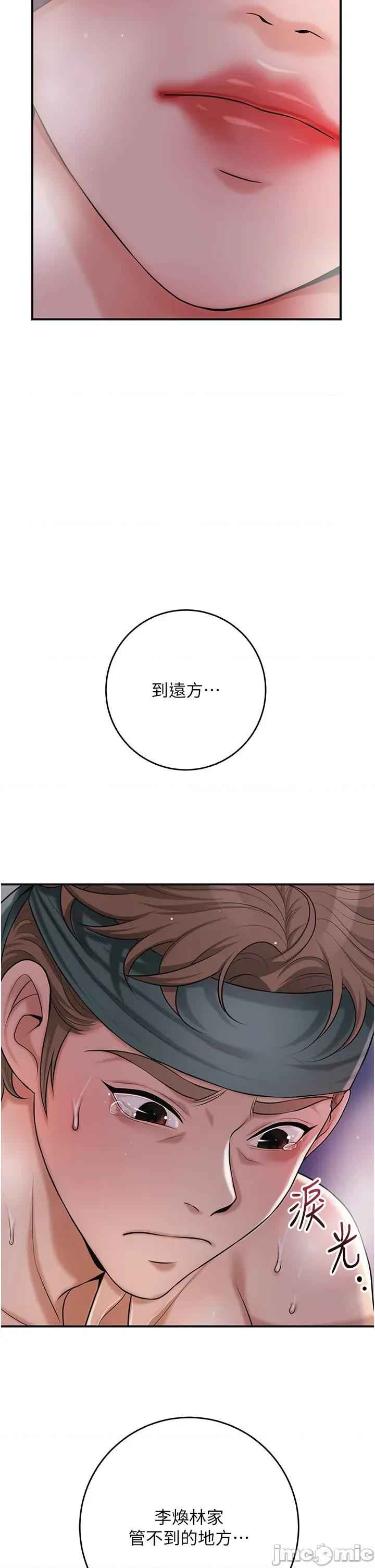 花容濕色:取花點 花容濕色:取花點 93 第20页