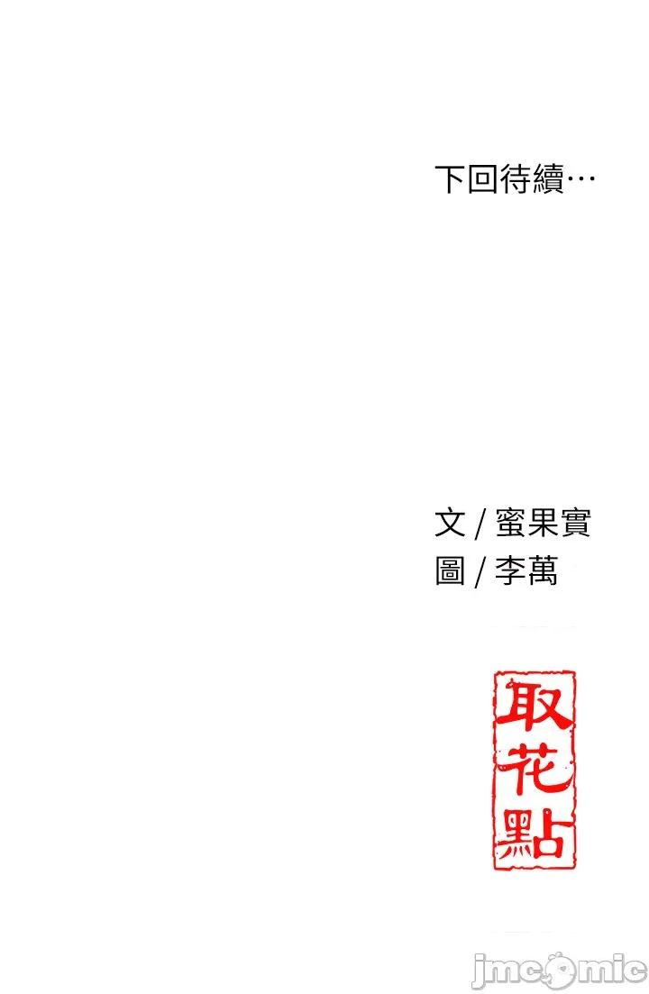 花容濕色:取花點 花容濕色_取花點_94 第34页