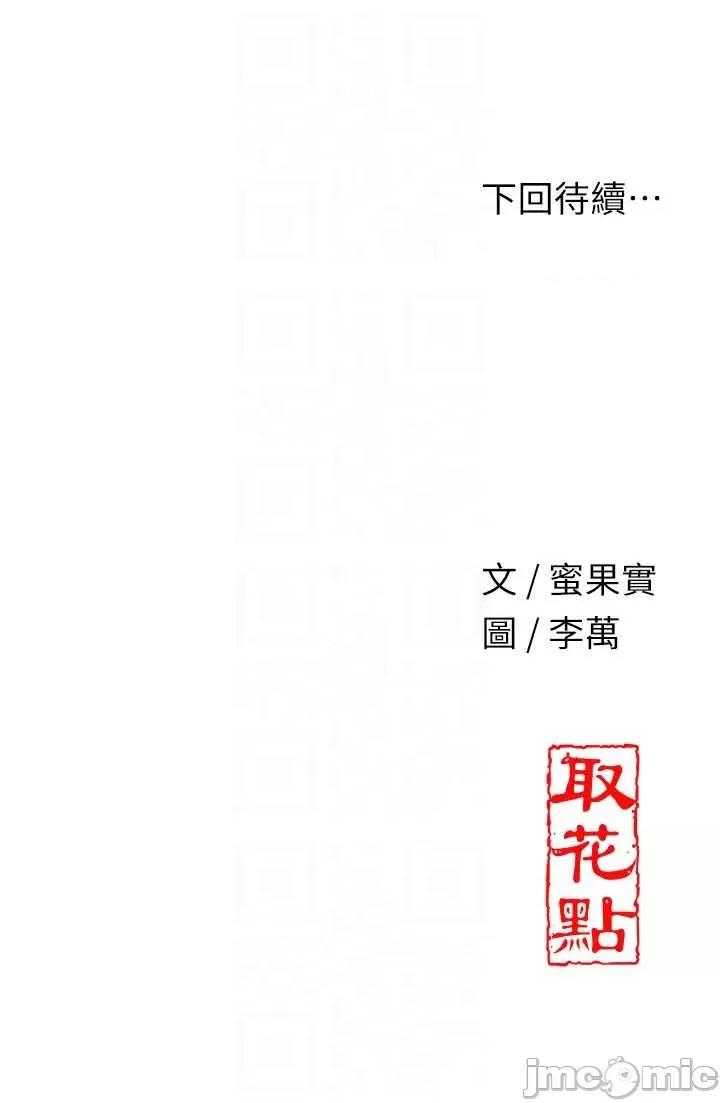 花容濕色:取花點 花容濕色_取花點 95 第32页