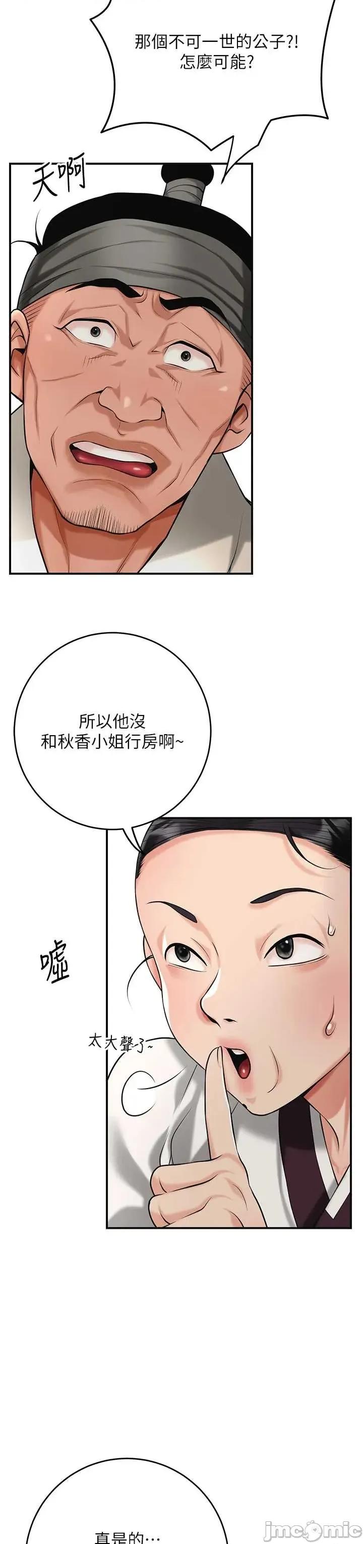 花容濕色:取花點 花容濕色_取花點 98 第24页