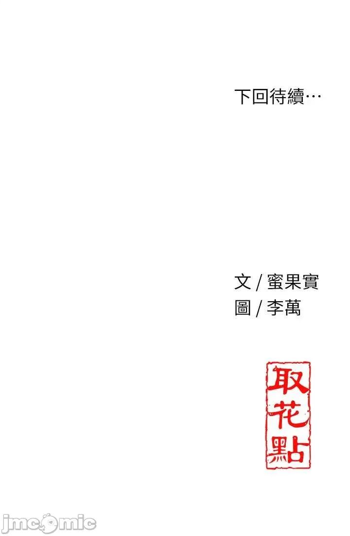 花容濕色:取花點 花容濕色_取花點 98 第32页