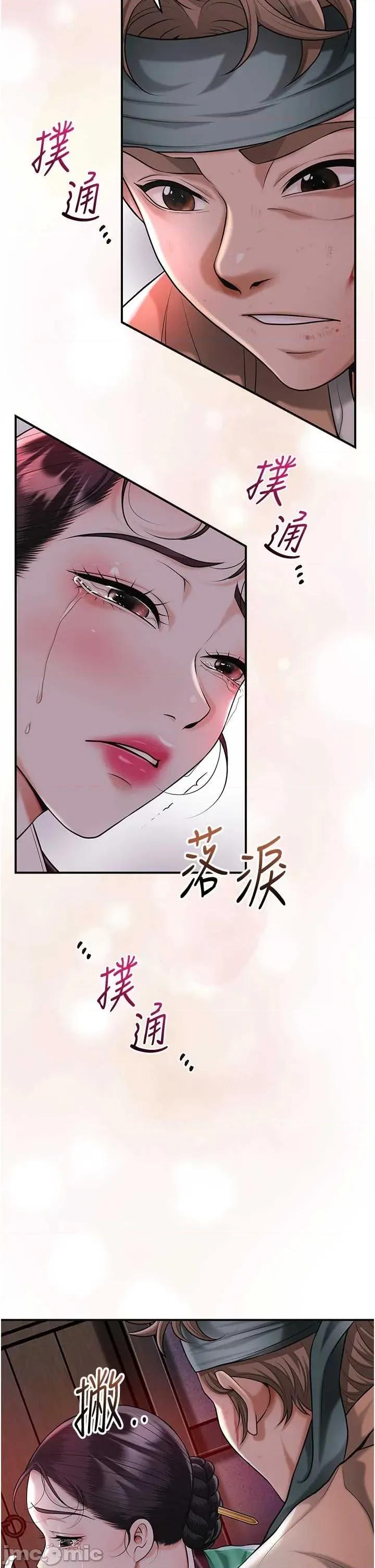 花容濕色:取花點 花容濕色_取花點 100 第9页
