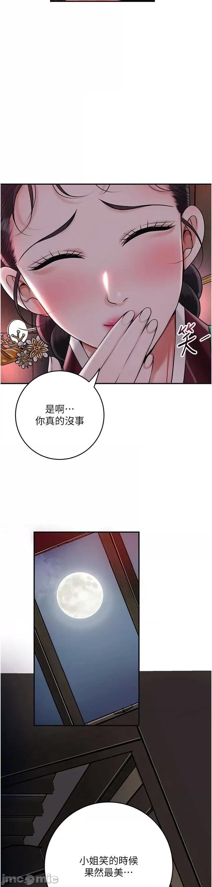花容濕色:取花點 花容濕色_取花點 100 第19页