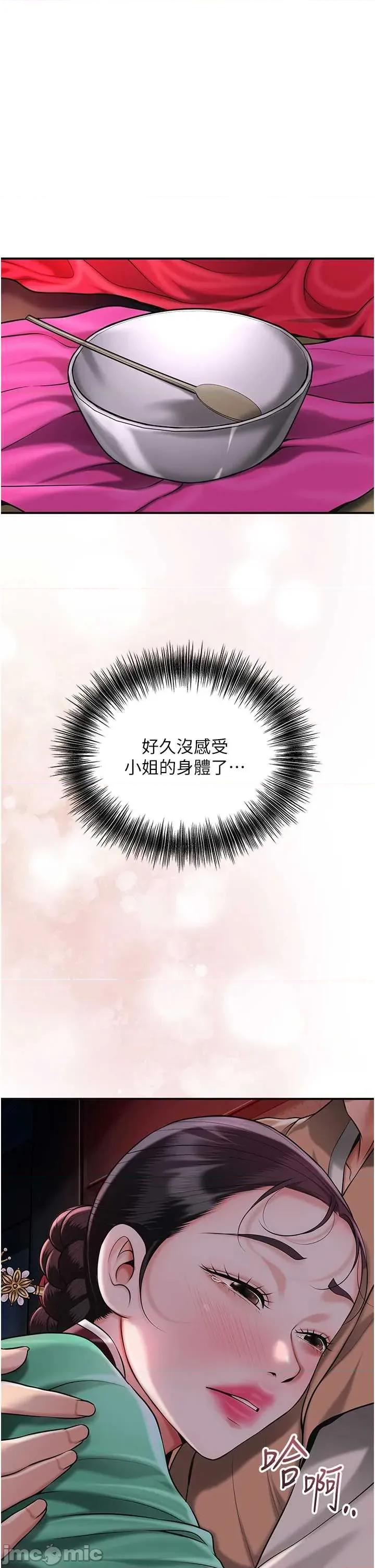花容濕色:取花點 花容濕色_取花點 100 第23页