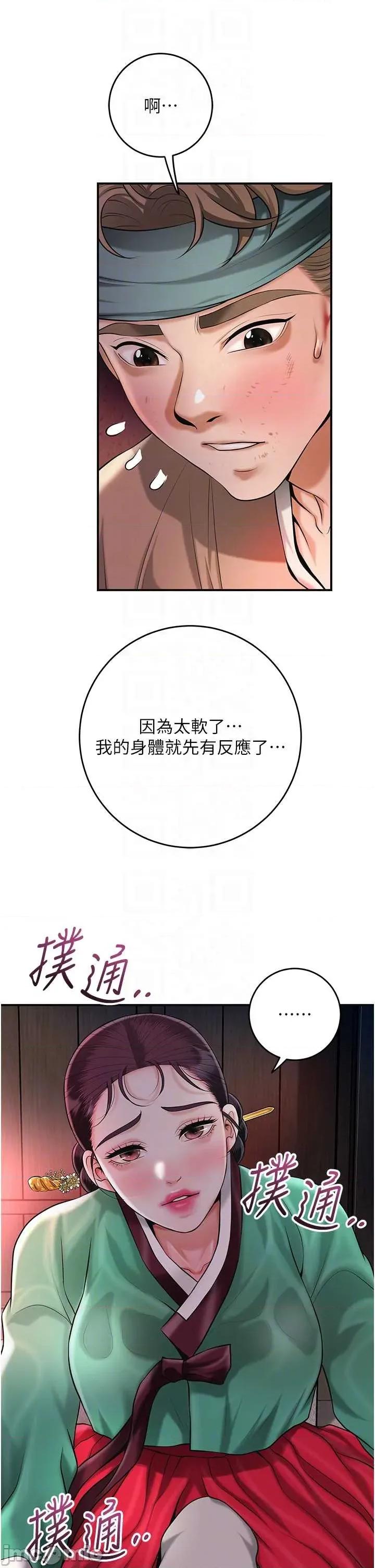 花容濕色:取花點 花容濕色_取花點 100 第28页
