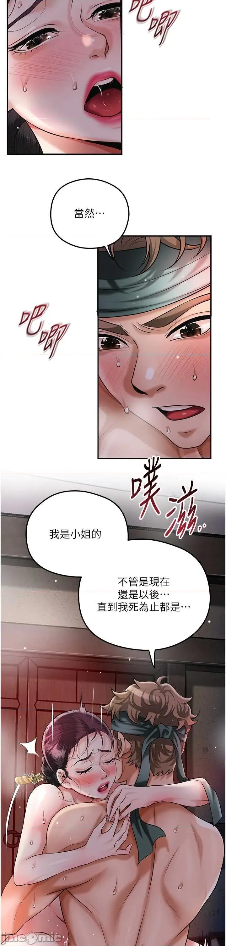 花容濕色:取花點 花容濕色_取花點 102 第20页