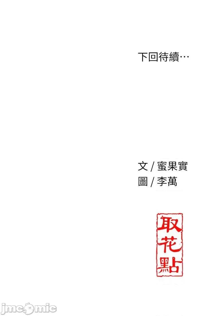 花容濕色:取花點 花容濕色_取花點 102 第35页