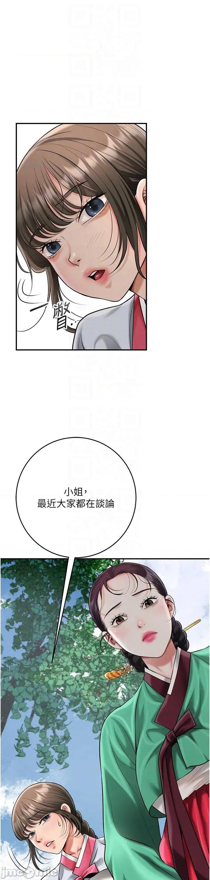 花容濕色:取花點 花容濕色_取花點 103 第23页