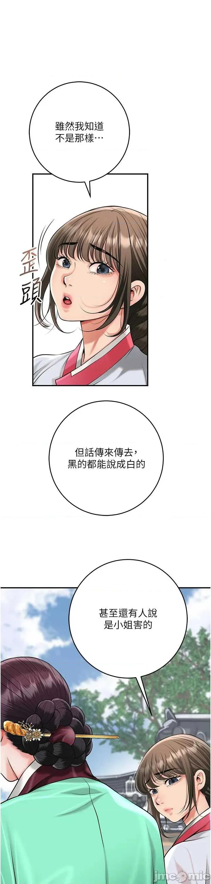 花容濕色:取花點 花容濕色_取花點 103 第28页