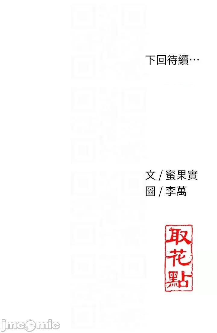 花容濕色:取花點 花容濕色_取花點 103 第33页