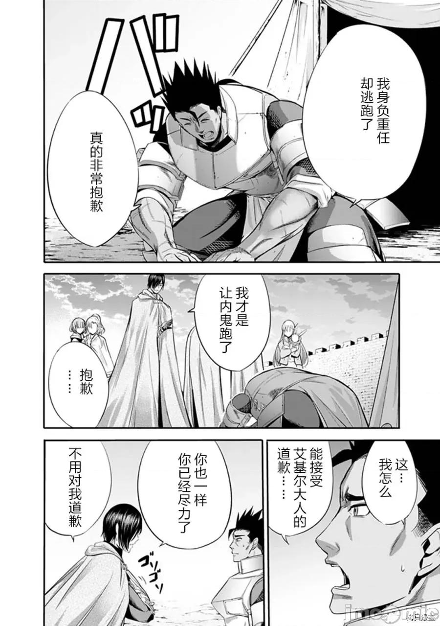 作為被背叛了的S級冒險者的我、決定成立一個隻有我所愛的奴隸女孩子們的後宮公會 作為被背叛了的S級冒險者的我、決定成立一個隻有我所愛的奴隸女孩子們的後宮公會030 第28話.zip 第10页