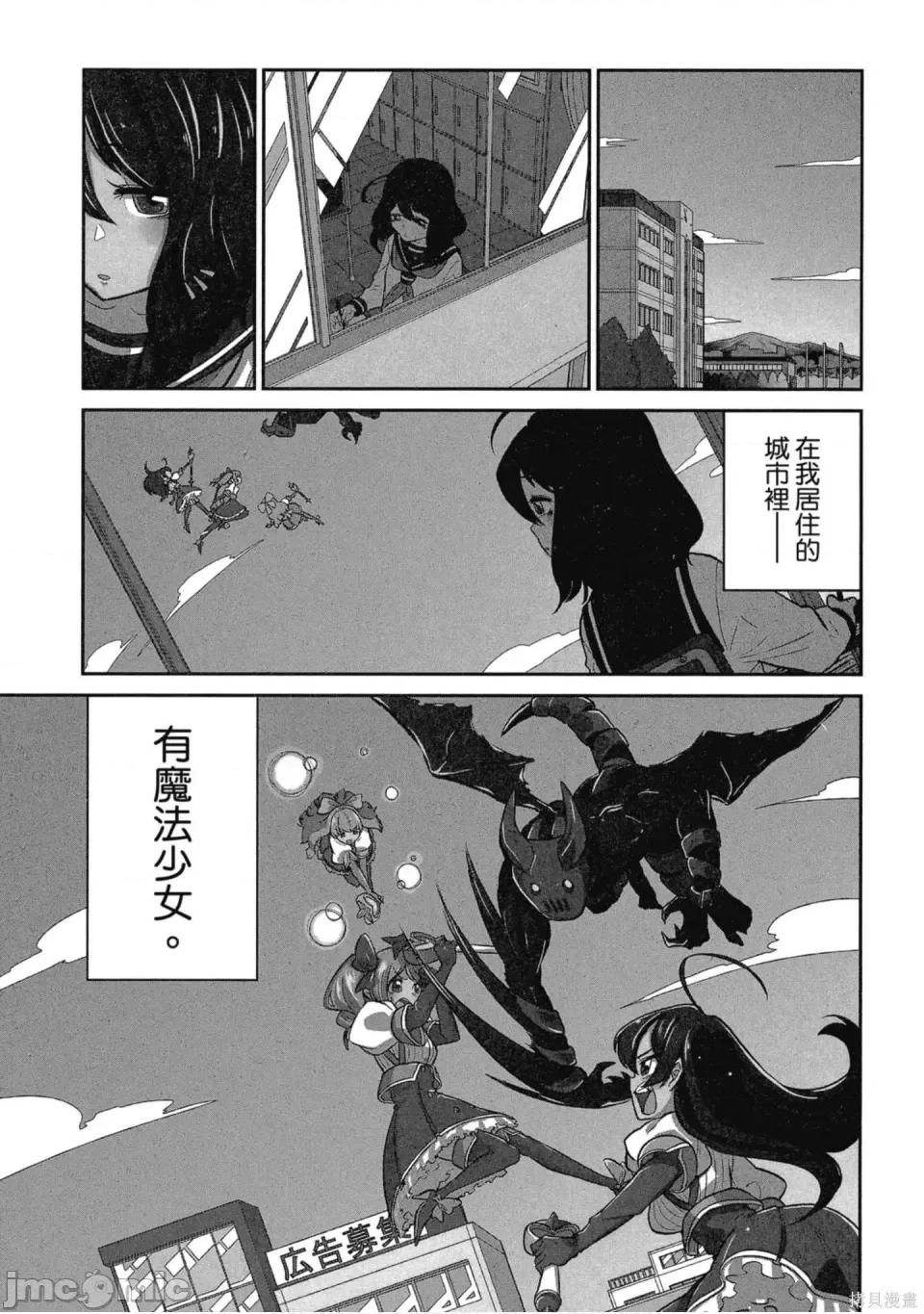 梦想成为魔法少女 梦想成为魔法少女/憧憬成为魔法少女 [ 小野中彰大] 魔法少女にあこがれて 第4页