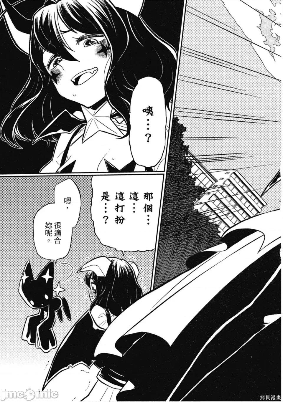 梦想成为魔法少女 梦想成为魔法少女/憧憬成为魔法少女 [ 小野中彰大] 魔法少女にあこがれて 第10页