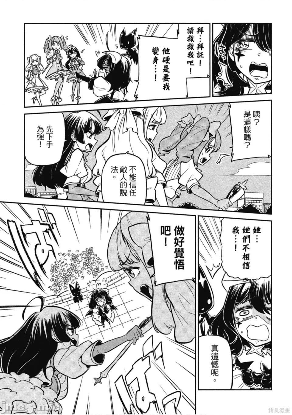 梦想成为魔法少女 梦想成为魔法少女/憧憬成为魔法少女 [ 小野中彰大] 魔法少女にあこがれて 第14页
