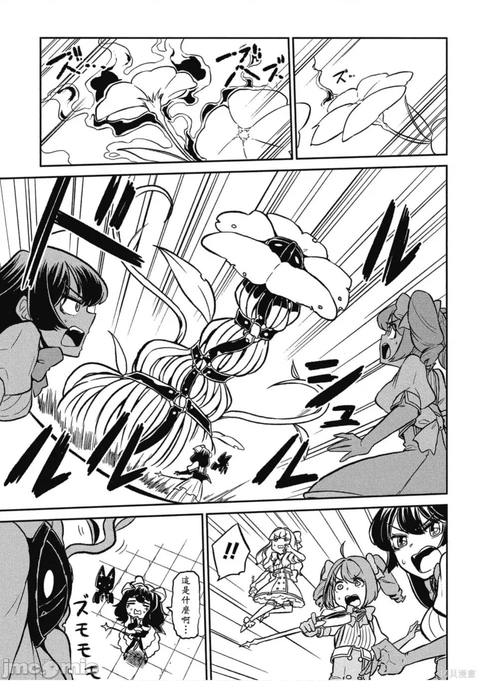 梦想成为魔法少女 梦想成为魔法少女/憧憬成为魔法少女 [ 小野中彰大] 魔法少女にあこがれて 第16页