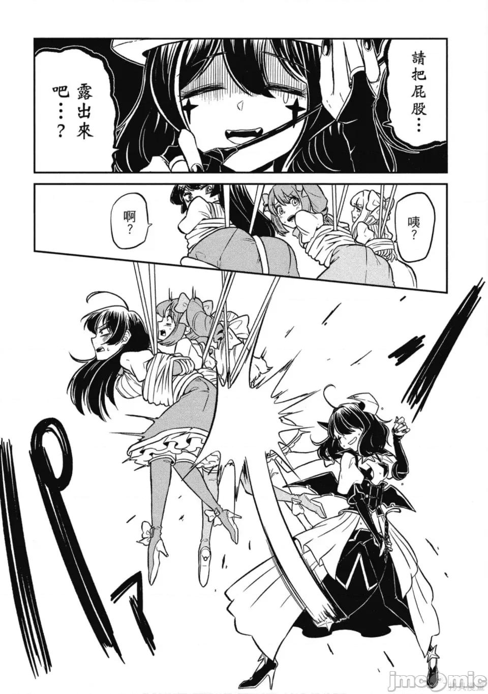 梦想成为魔法少女 梦想成为魔法少女/憧憬成为魔法少女 [ 小野中彰大] 魔法少女にあこがれて 第21页