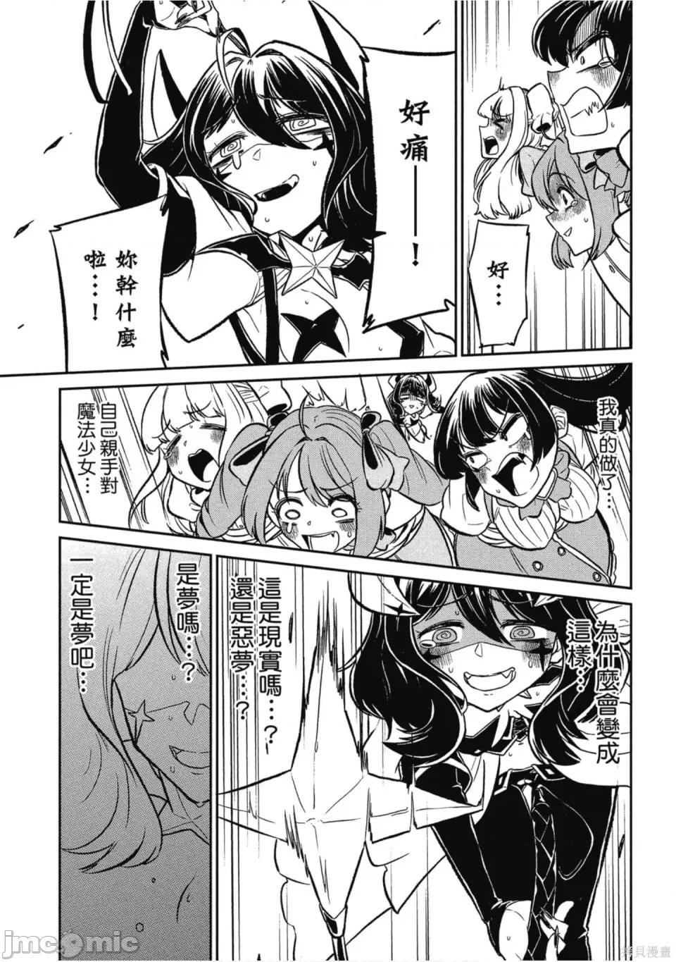 梦想成为魔法少女 梦想成为魔法少女/憧憬成为魔法少女 [ 小野中彰大] 魔法少女にあこがれて 第22页