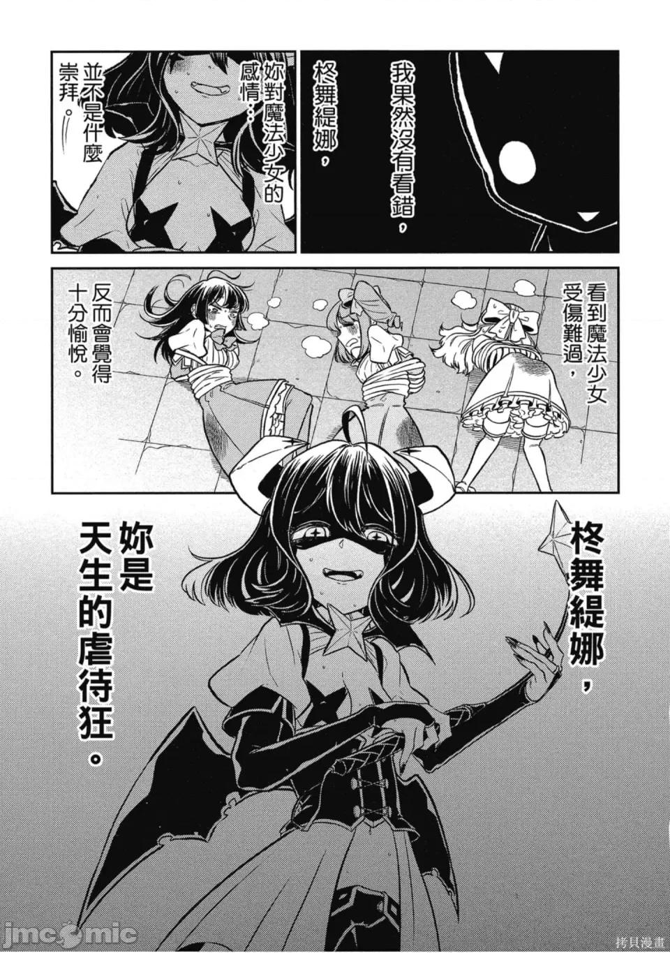 梦想成为魔法少女 梦想成为魔法少女/憧憬成为魔法少女 [ 小野中彰大] 魔法少女にあこがれて 第24页