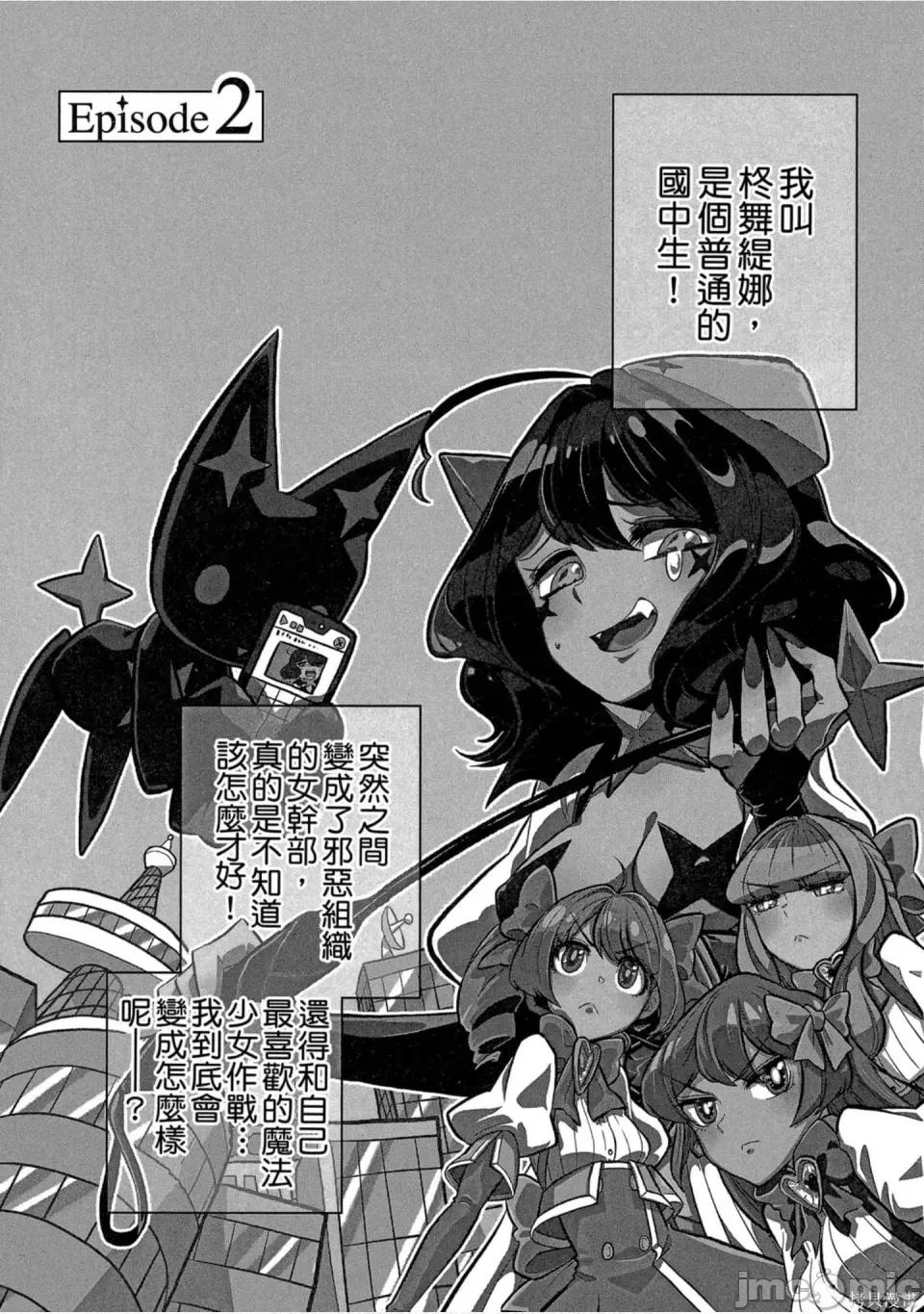 梦想成为魔法少女 梦想成为魔法少女/憧憬成为魔法少女 [ 小野中彰大] 魔法少女にあこがれて 第30页