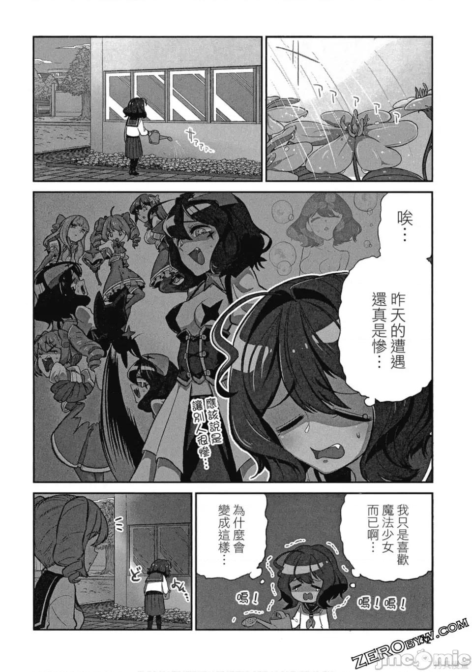 梦想成为魔法少女 梦想成为魔法少女/憧憬成为魔法少女 [ 小野中彰大] 魔法少女にあこがれて 第31页