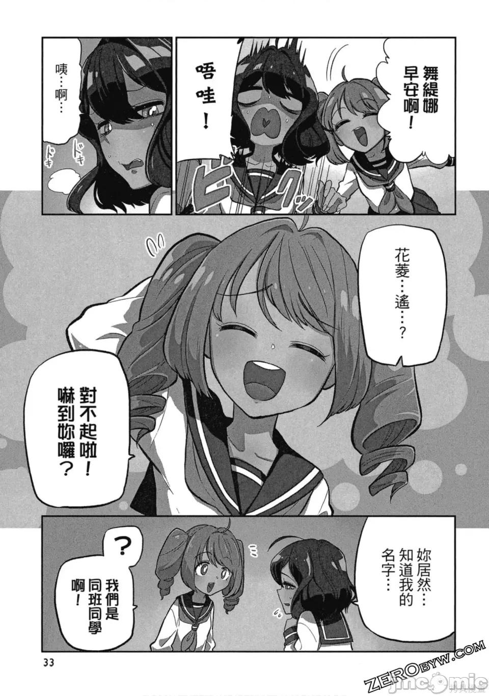 梦想成为魔法少女 梦想成为魔法少女/憧憬成为魔法少女 [ 小野中彰大] 魔法少女にあこがれて 第32页
