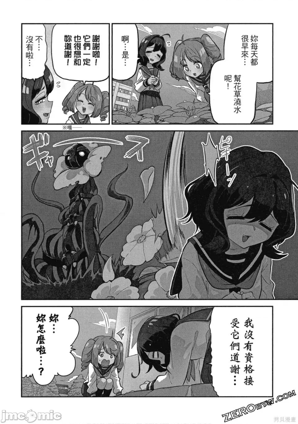 梦想成为魔法少女 梦想成为魔法少女/憧憬成为魔法少女 [ 小野中彰大] 魔法少女にあこがれて 第33页