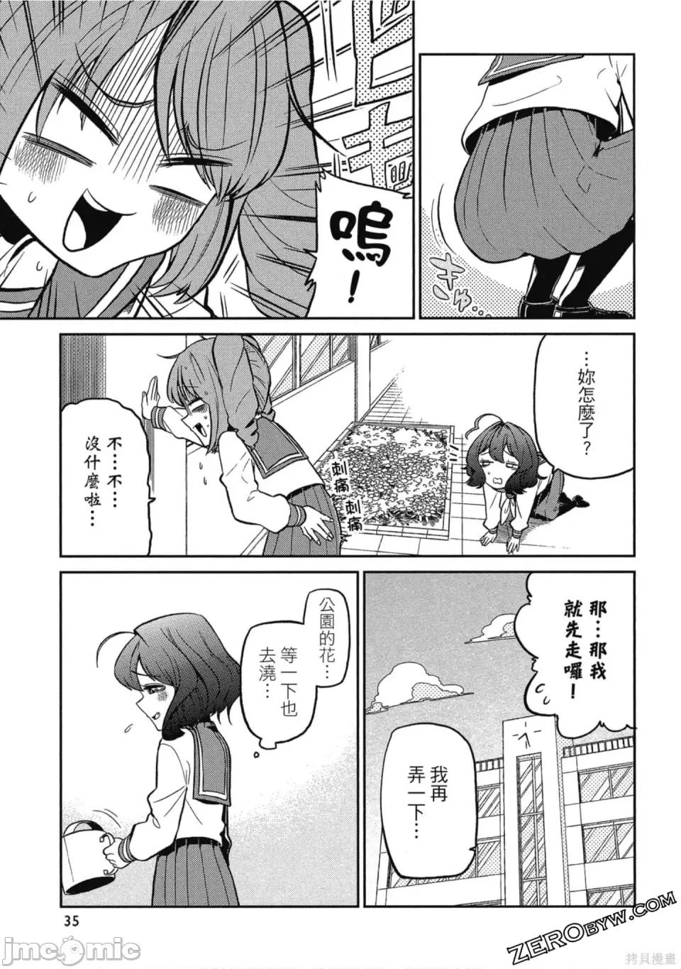 梦想成为魔法少女 梦想成为魔法少女/憧憬成为魔法少女 [ 小野中彰大] 魔法少女にあこがれて 第34页