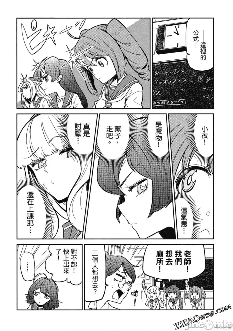 梦想成为魔法少女 梦想成为魔法少女/憧憬成为魔法少女 [ 小野中彰大] 魔法少女にあこがれて 第35页