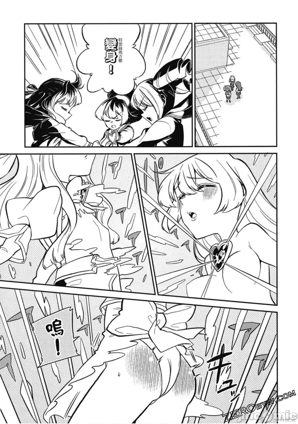 梦想成为魔法少女 梦想成为魔法少女/憧憬成为魔法少女 [ 小野中彰大] 魔法少女にあこがれて 第36页